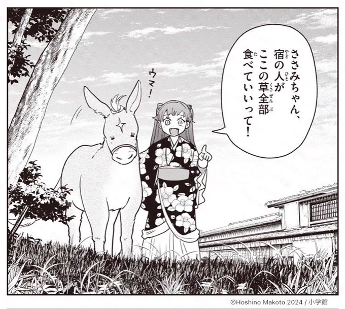 【🐉おまけ更新‼️🐉】

『 #竜送りのイサギ 』
[次にくるマンガ大賞2025 ノミネート]

https://t.co/2K4uCN3sXI

【本日6/22まで全話無料実施中‼️】 