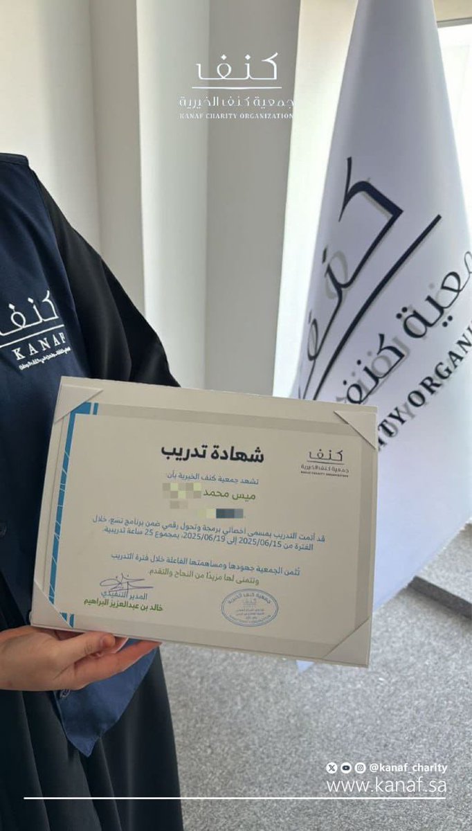 جمعية كنف الخيرية tweet media