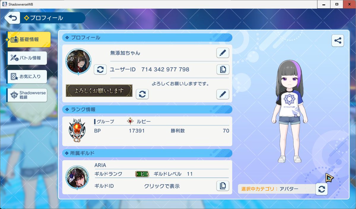 シャドバコミュ障に辛いミッション達成のためフレ登録お願いします🥺
ID　714342977798
普段SNSログインしてなくてみてないけど話しかけてもらえると嬉しいです(*ﾉωﾉ)🙏
#ShadowverseWB