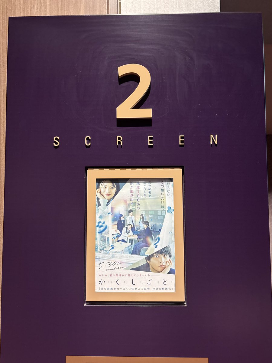 ten_A11's tweet photo. 朝イチで見に行って泣いて就活してるの限界大学生すぎる https://t.co/Pg18XJ1URR