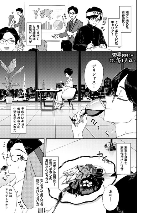 下のお世話までしてくれるお手伝いさん(2/3) 