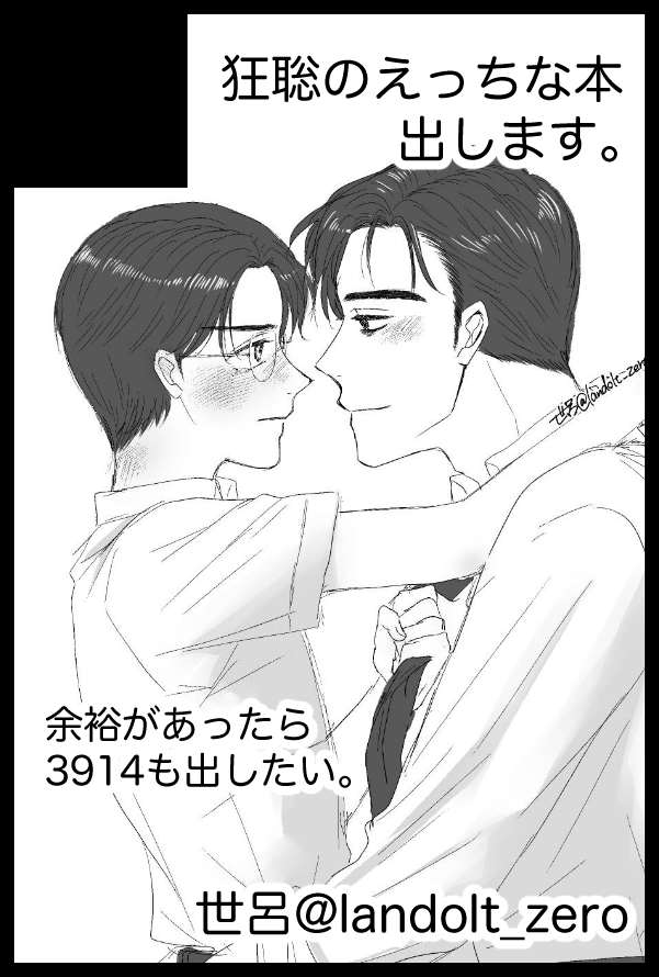 なばな🌱 (@nbn26bnn) / X