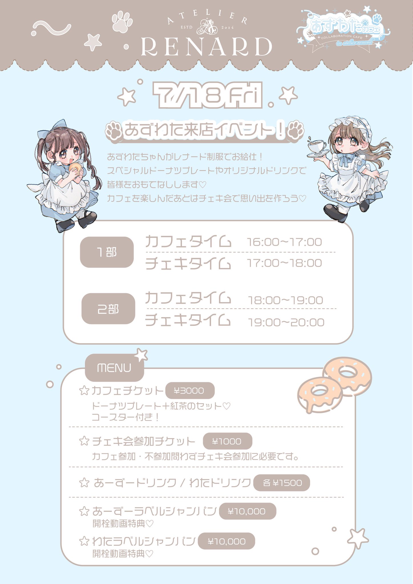 わたちゃん★気軽にコメントください様 リクエスト 9点 まとめ商品 わた(夏)☁️ on X: 