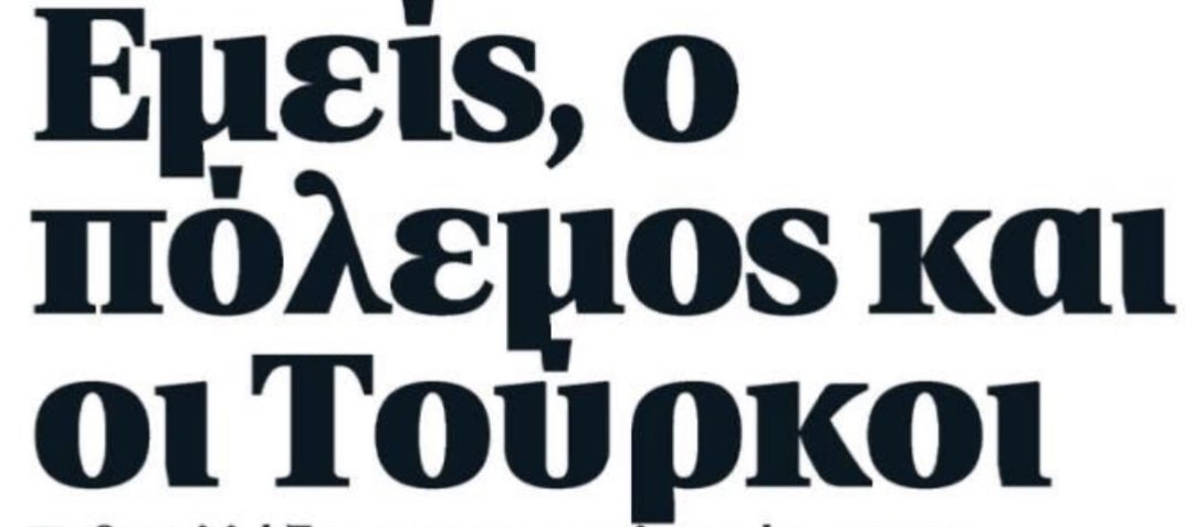 what_timeispig's tweet photo. πως να σταθεί η πολεμική οικονομία αν η αστική ιδεολογία δεν μας ταυτίσει με το κράτος και το κεφάλαιο https://t.co/qiiR78h8WH
