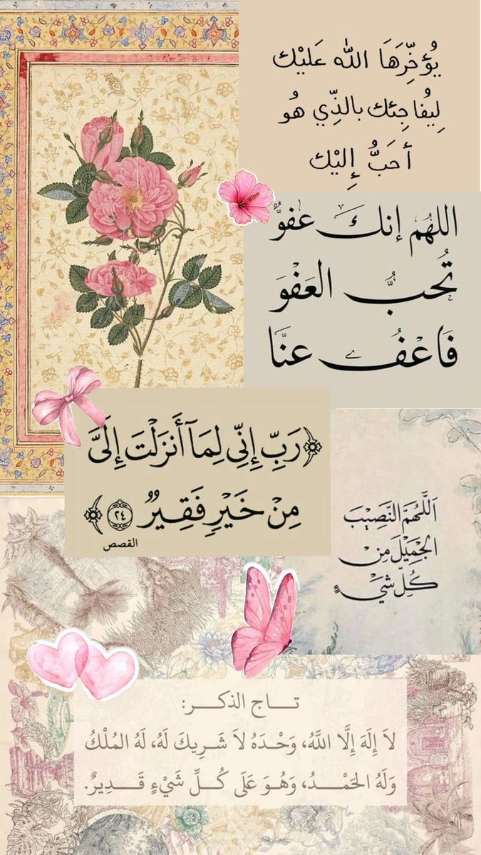 مساء الورد 🌹لااجمل واللطف متابعين 🎀🌹