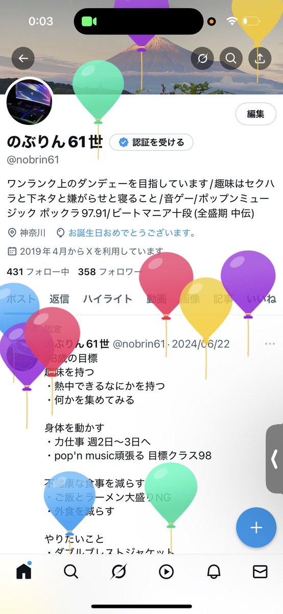 のぶりん61世 tweet media