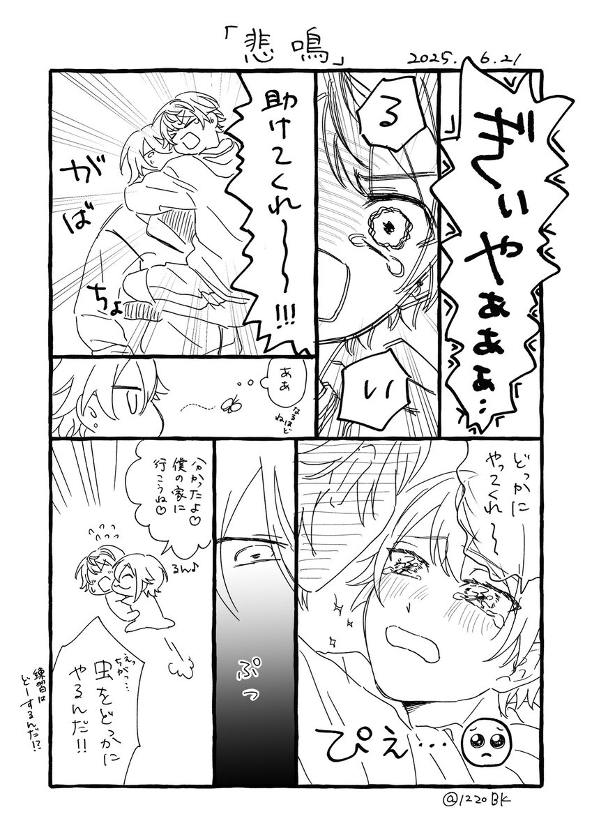 #ritk版深夜の60分一発勝負(<a href="/ritk_1h_2/">類司版深夜の60分一発勝負！(新)</a>)
演目『悲鳴』🎈🌟＋30min
奴が湧いてくる季節ですね…