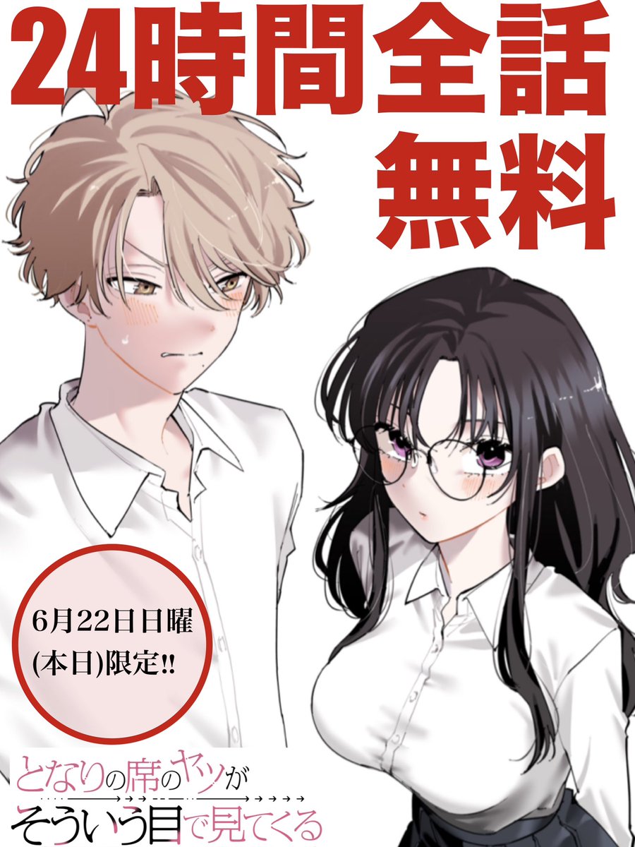 となりの席のヤツがそういう目で見てくる - Search / X