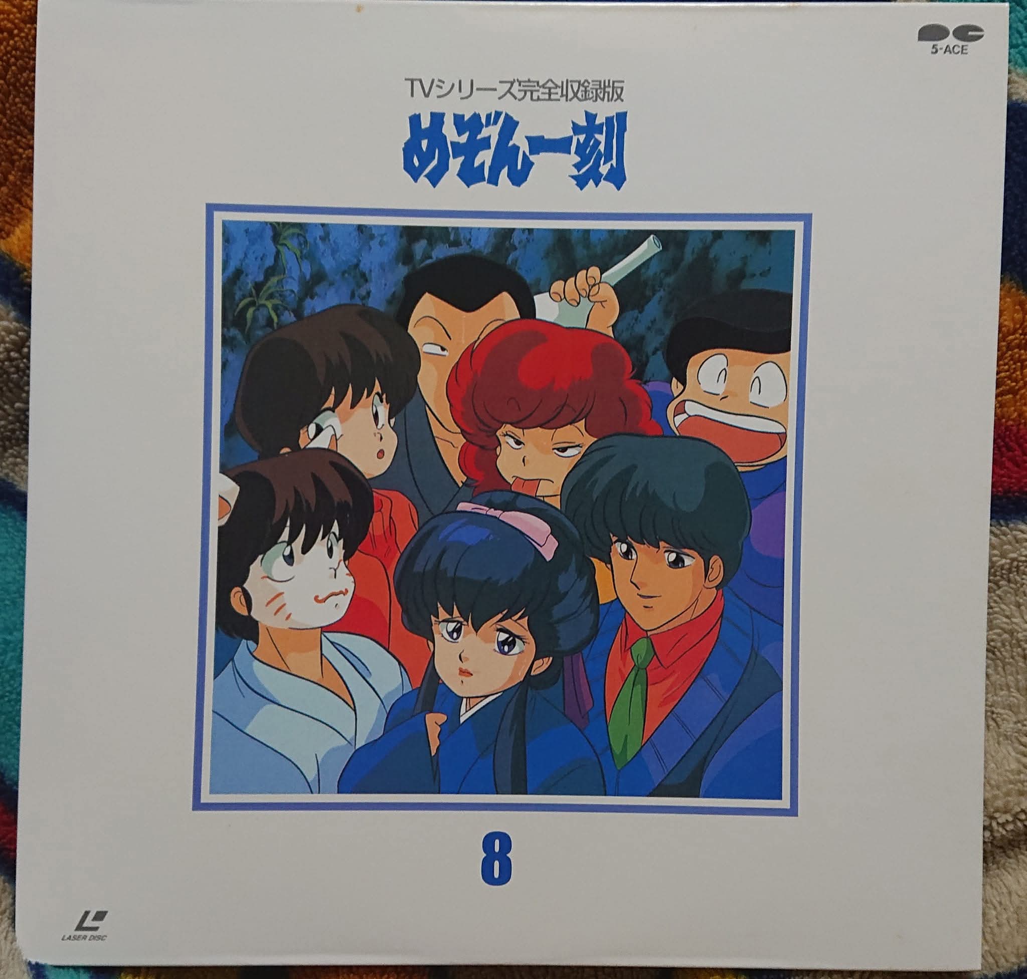 Amazon.co.jp: めぞん一刻 TVシリーズ 完全収録版 LD BOX 24枚組