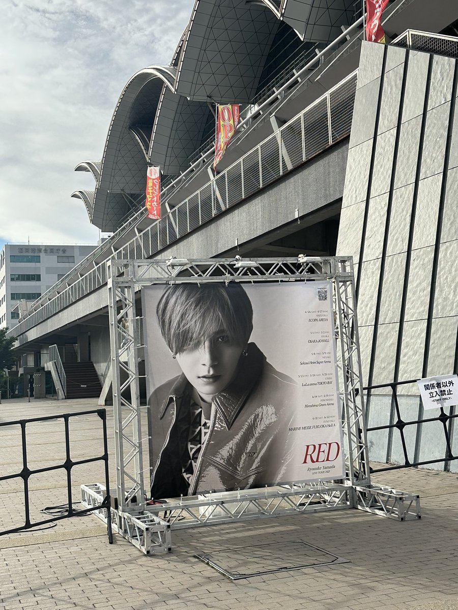 Setuna_hsj's tweet photo. りょーちゃん、ありがとう❣️
本当に本当に色々考えてくれたの伝わったよ！流石すぎる！
また、会える日が来るまで頑張る！
#山田涼介　#山田涼介_RED https://t.co/iIgnbhszEg
