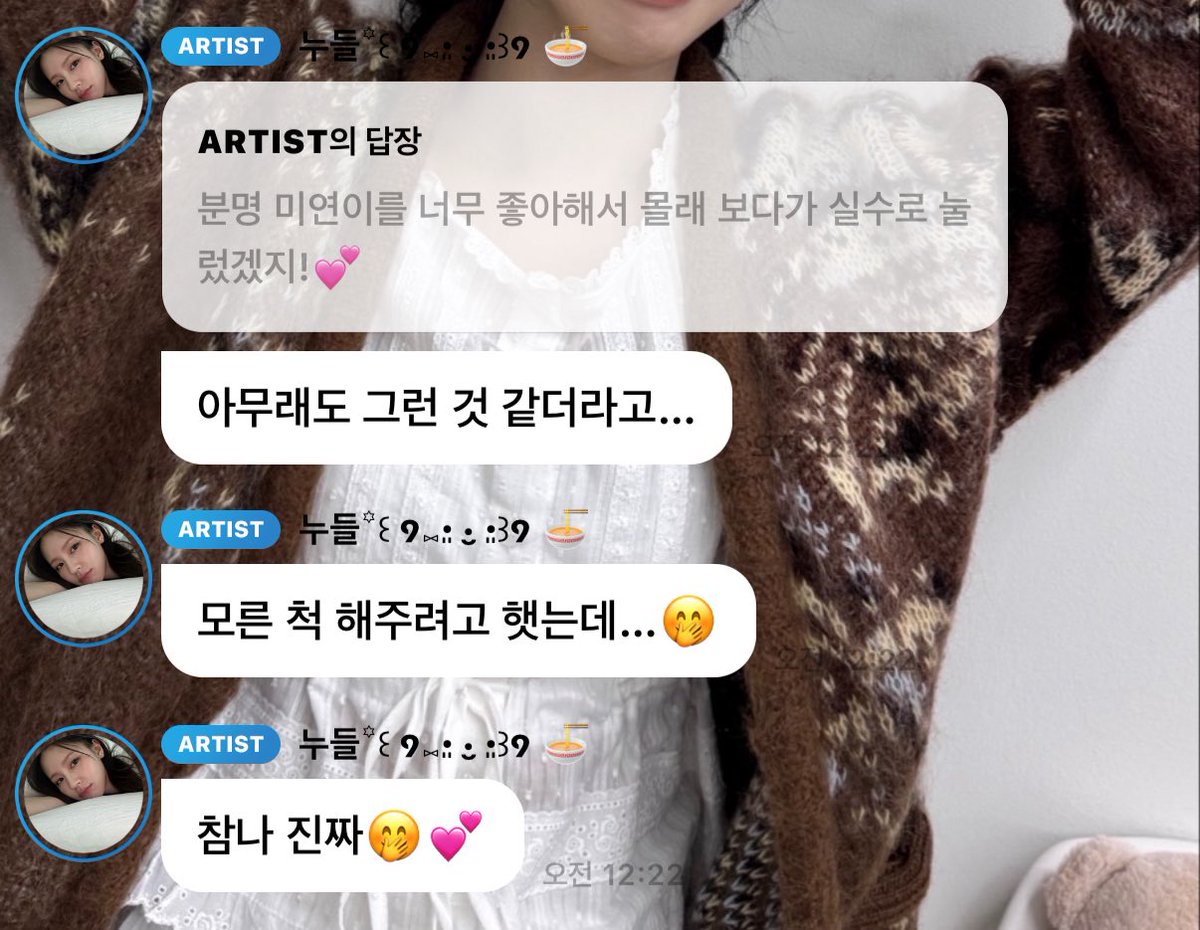 누들집 몰래 보다가 그런걸루~