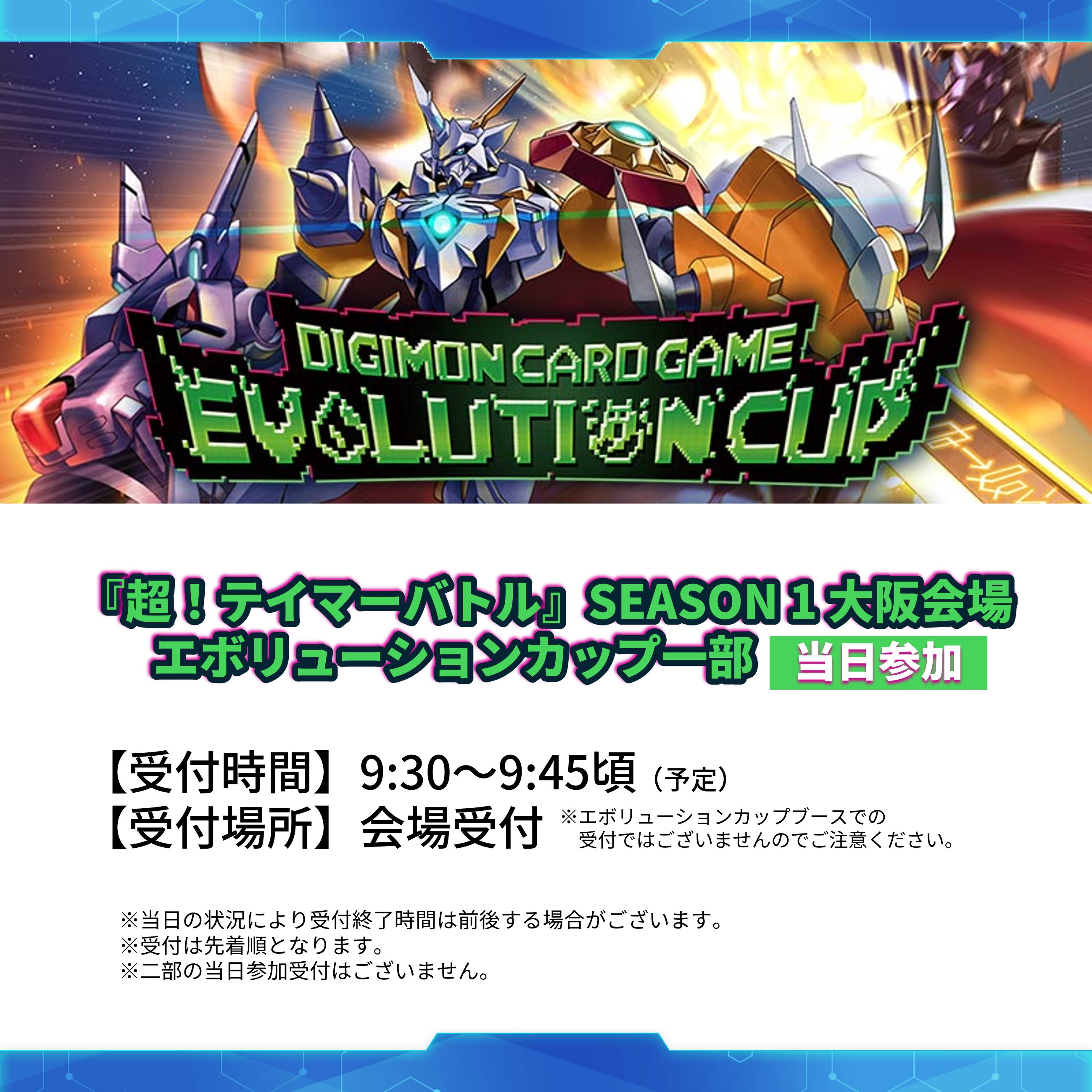 デジモン デジモンバトルターミナル カード約200枚+大会優勝者