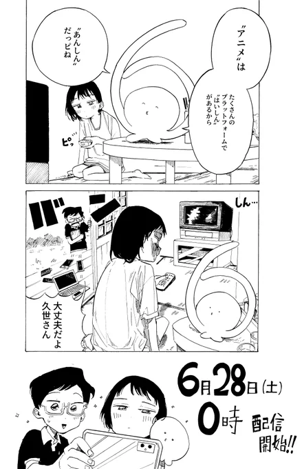 あと6日! 