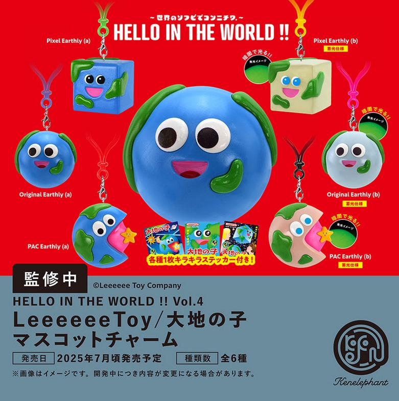 HELLO IN THE WORLD !! Vol.4 LeeeeeeToy / 大地の子 マスコット