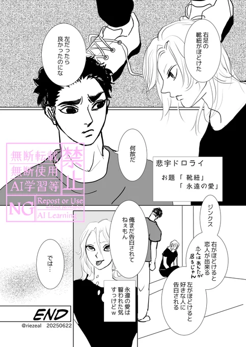 #22日は悲宇ドロライ
現パロ悲宇
女々しい感じになったかもですが
付き合い始めで戯れてるってことで許してください 