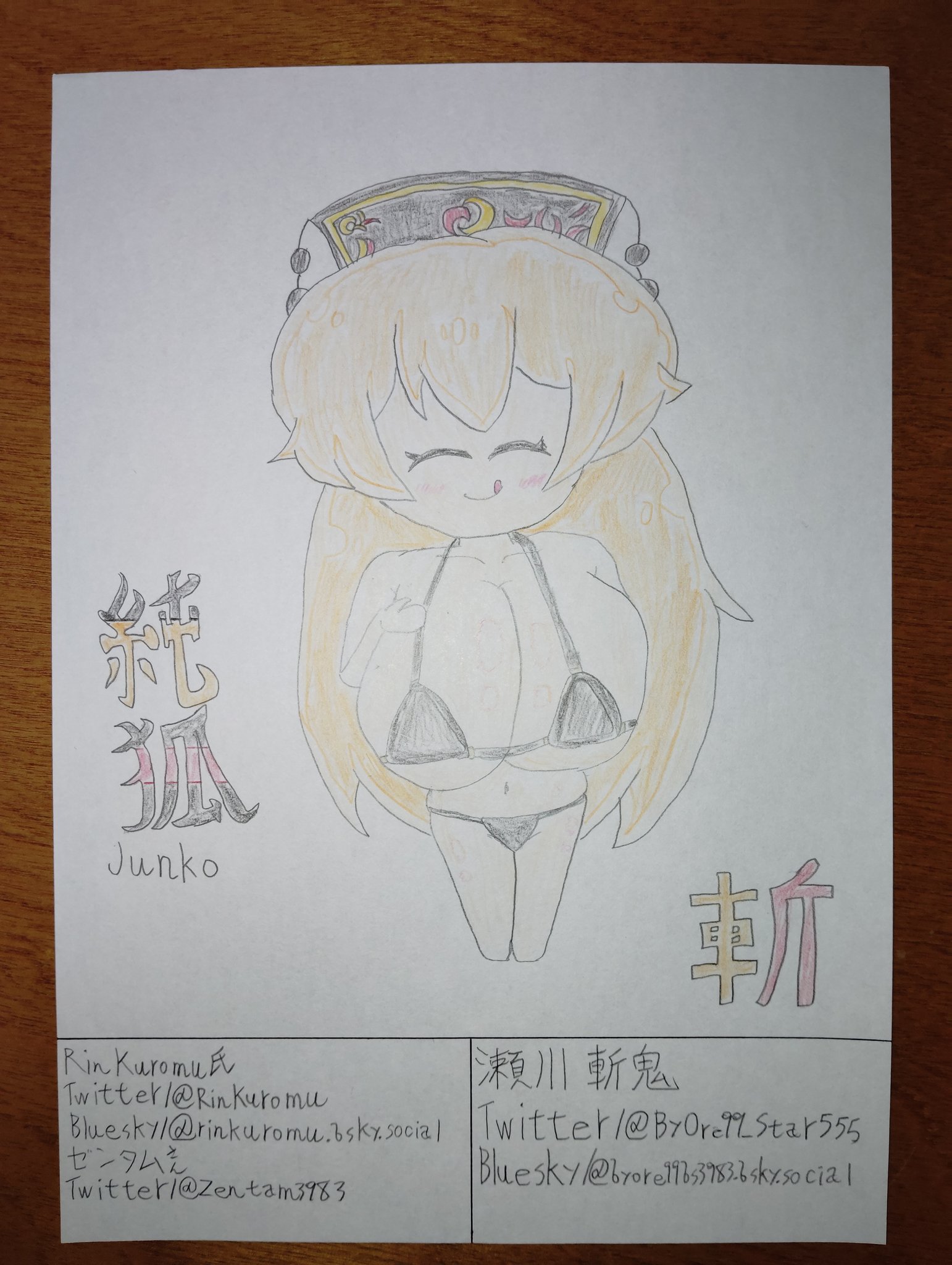 手描きイラストカラーインク【オリジナルPS少女】【電撃PS】B4
