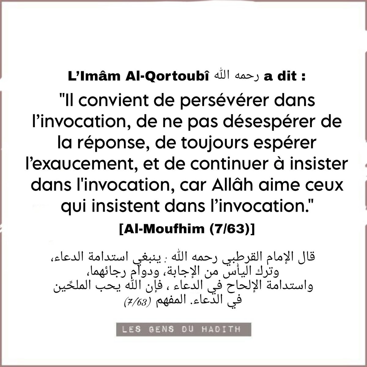 Ahlou_Sounnah's tweet image. L&apos; #invocation