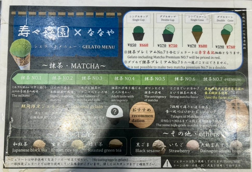 アイスにもコラボしていらっしゃる？