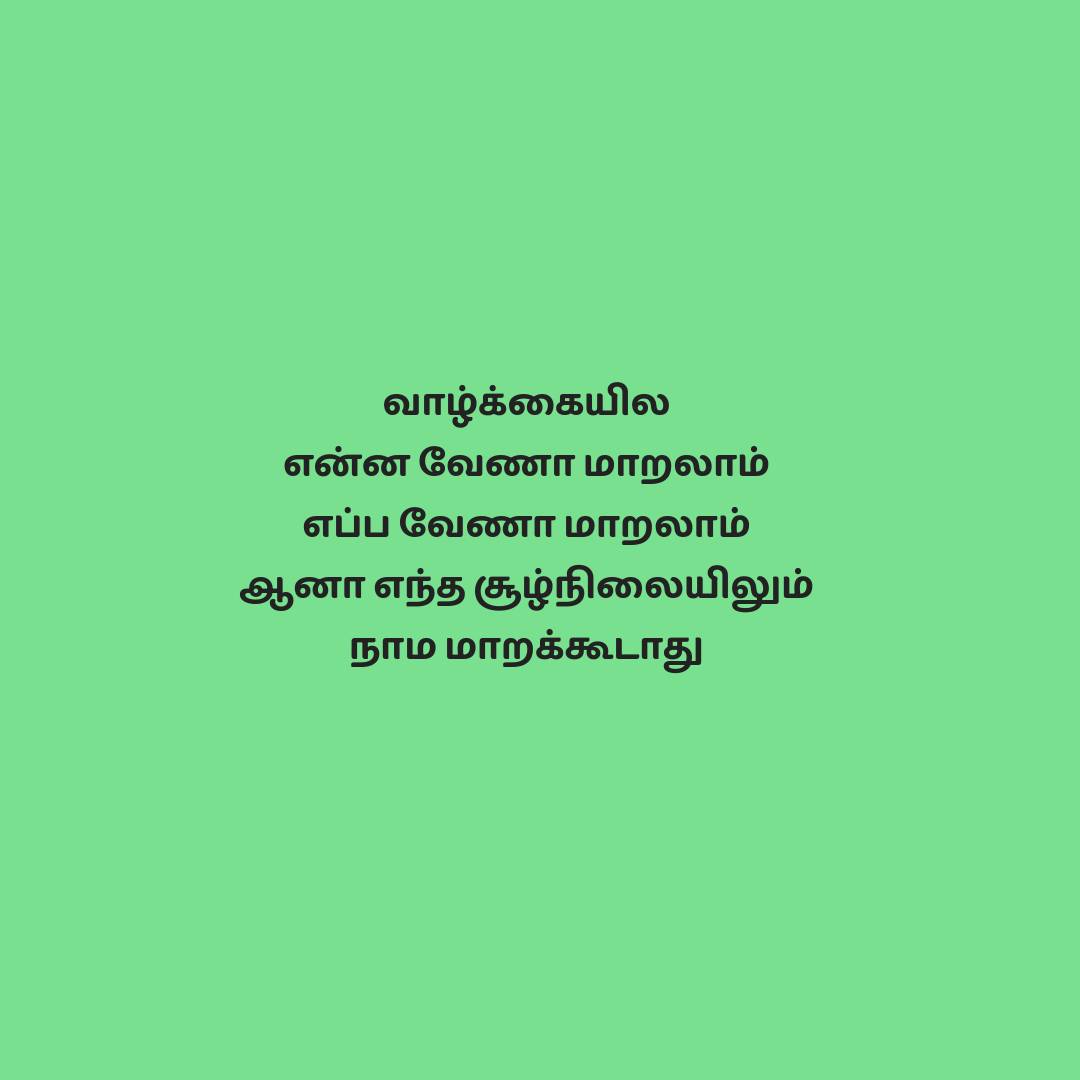 #tamilsms #copiedkavithai #kavithai #tamilkavithai