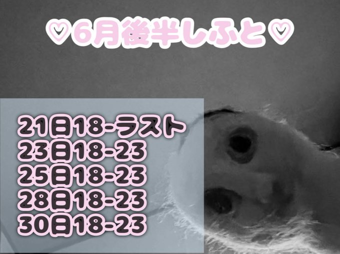 PINK MONSTER 梅田店のツイート