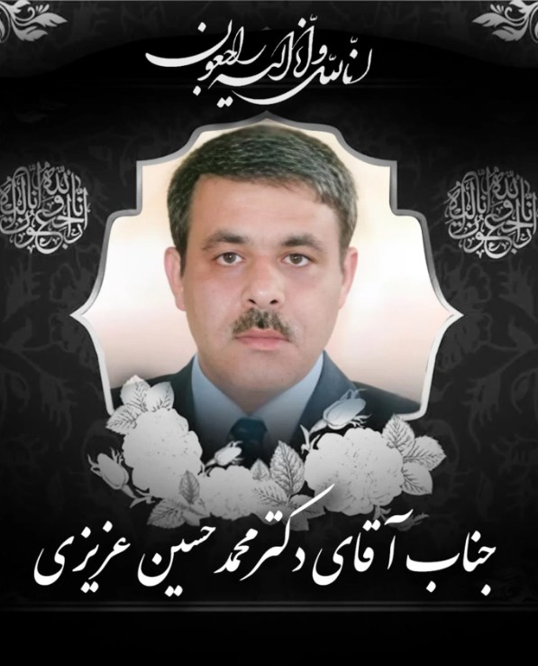 Dr. Mohammad Hossein Azizi, a renowned otorhinolaryngologist, science journalist, and member of the Iranian Academy of Medical Sciences has been killed in an Israeli airstrike on #Tehran. His Google Scholar lists 1,267 citations with an h-index of 19 and an i10-index of 27. 1/2