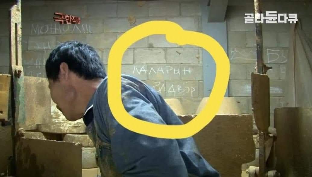 Солонгост Монголчуудын ажиллаж байсан үйлдвэр гэнэ.😅🤣 манайх ллр л даа