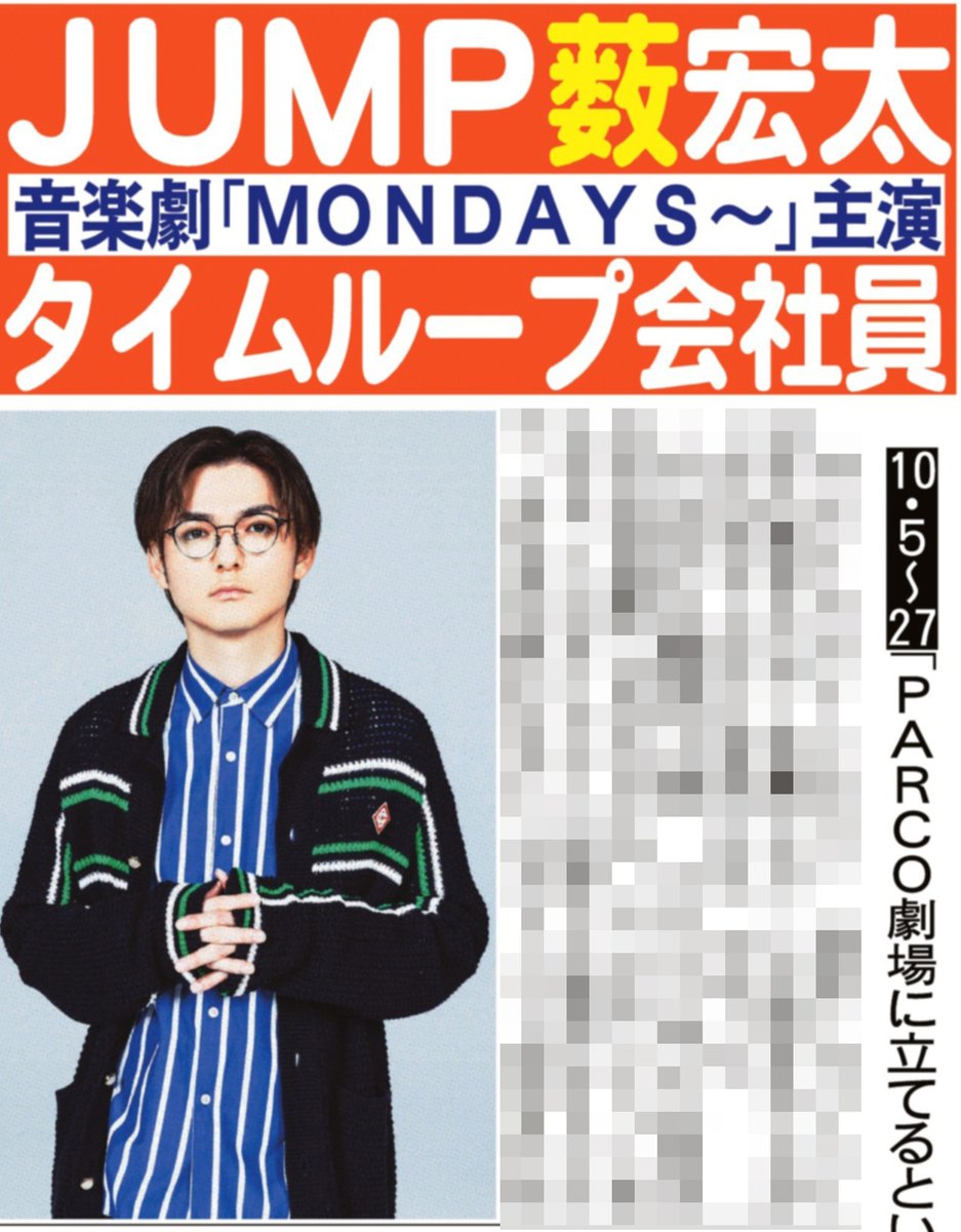 薮宏太　公式セット Hey!Say!JUMP 23-24年PULL UP! 薮宏太 フォトセット - メルカリ