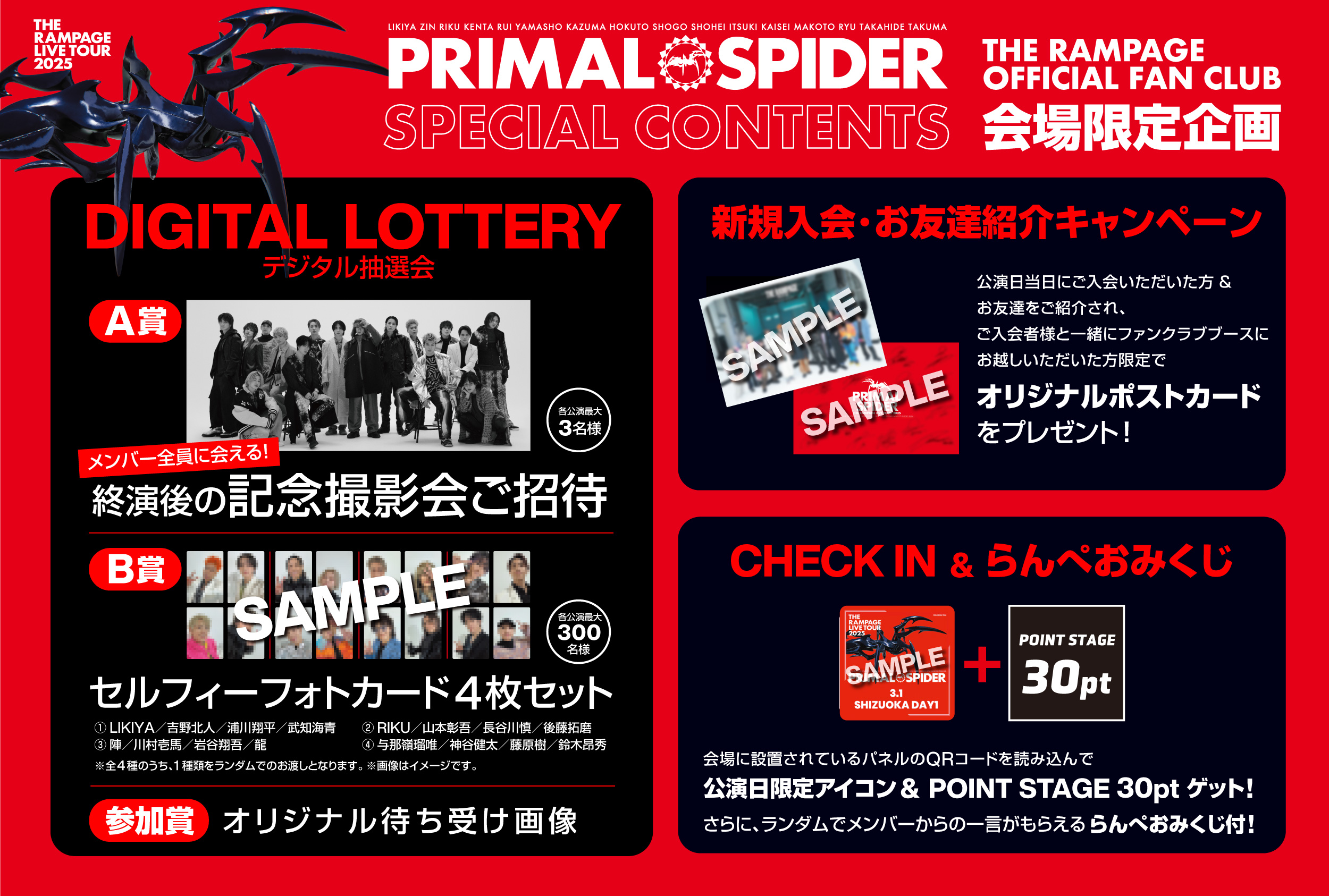 PRIMALSPIDER 当選YAMASHOサイン
