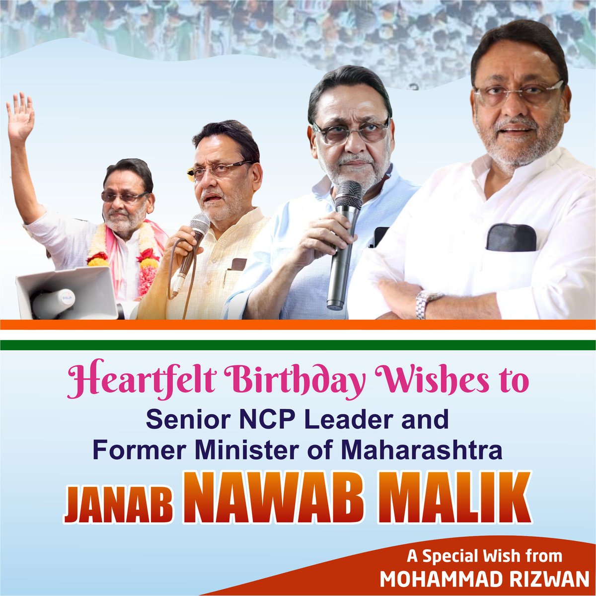 Heartfelt birthday wishes to senior NCP leader and former Maharashtra Cabinet Minister Janab Nawab Malik!
May you have a prosperous, healthy, and long life..!
<a href="/nawabmalikncp/">Nawab Malik نواب ملک नवाब मलिक</a>