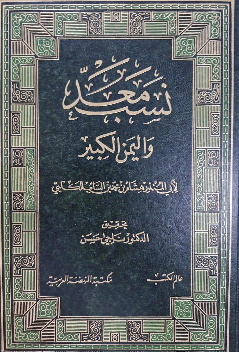هل تعلم ان الاسقاط لا ينطبق إلا على مصادر الأنساب.
وهل تعلم بأن القبايل القحطانية والعدنانية لا يتحاوز عمرها مجتمعة بما لا يزيد عن 2500 سنة.
وهنا يشترط على من يحصر العروبة على سلالته فليضع:
١. تحور بعمر 2500 
٢. يجمع القحطانية والعدنانية 
٣. بهيكلة مرتبة
كل شي زهاه تمامه!