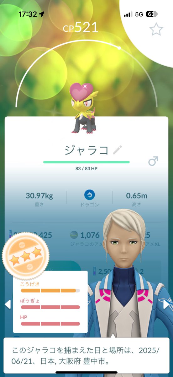 pikamarutks's tweet image. 3日間
薬飲んでも治らん頭痛で
死んでた(:3_ヽ)_
ジャラコデイも諦めてたけど
残り30分だけ頑張って
6体ゲットできて上等🥸
⬇️惜しい
