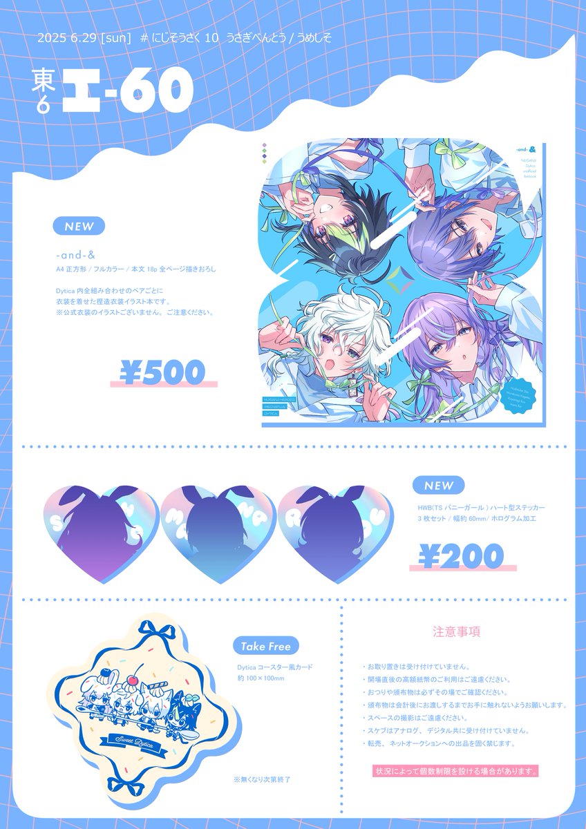 うめしそ🐰 (@ume_u8x8u) / Posts / X