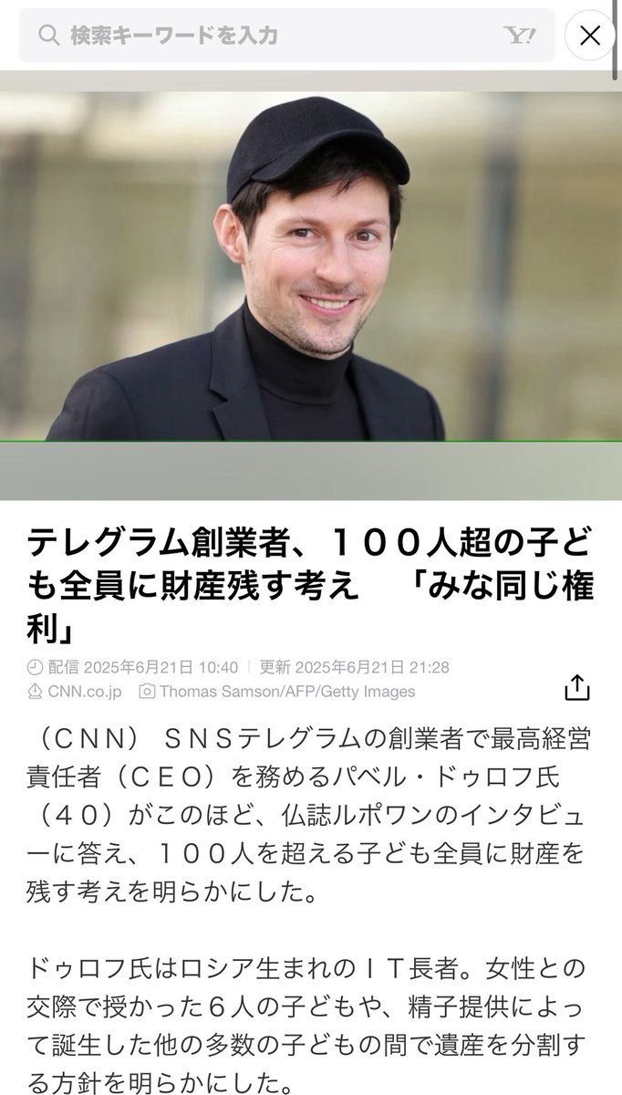 テレグラム創業者、１００人超の子ども全員に財産残す考え ドゥロフ氏の資産は推計１３９億ドル（約２兆３００億円）に上る。 流動資産はもっと少なく、 テレグラムではなく２０１３年のビットコイン投資によるもの