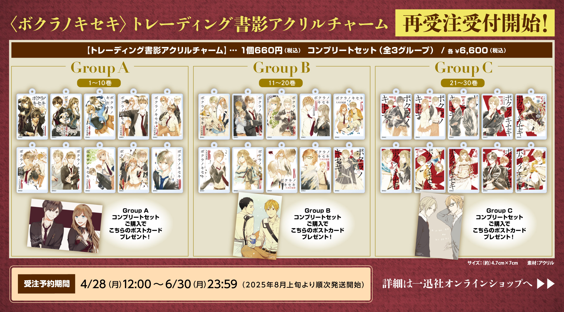 ボクラノキセキ　1-31巻　アナザー•ショートストーリーズ　合計33巻セット Amazon.co.jp: ボクラノキセキ 31巻 (ZERO-SUMコミックス