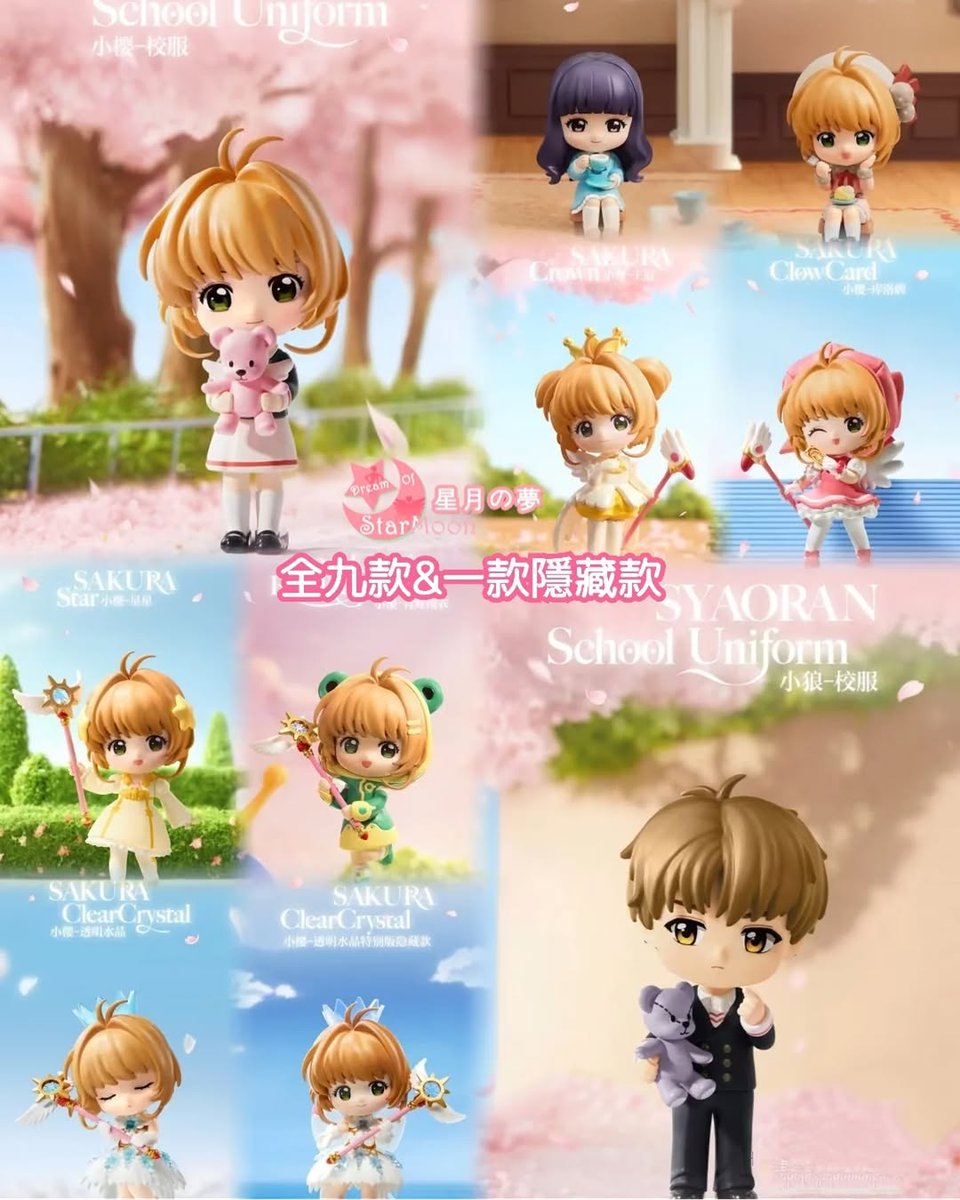 ポップマート　櫻涼様 Pop Mart Cardcaptor Sakura Clear Card Series Sakura Frog Raincoat