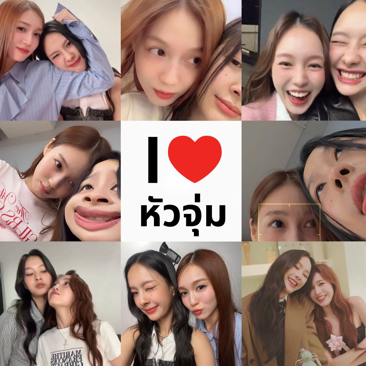 คู่นี้หัวจุ่มกันบ่อยเวอร์