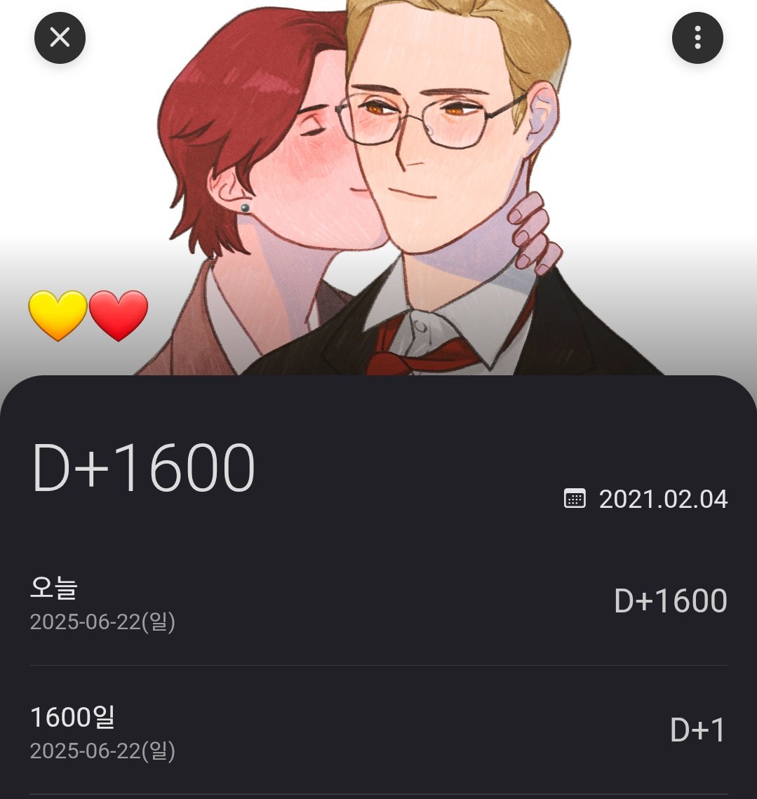 와 시간이 엄청나게 빨라...
자컾 벌써 1600일이나 되었다