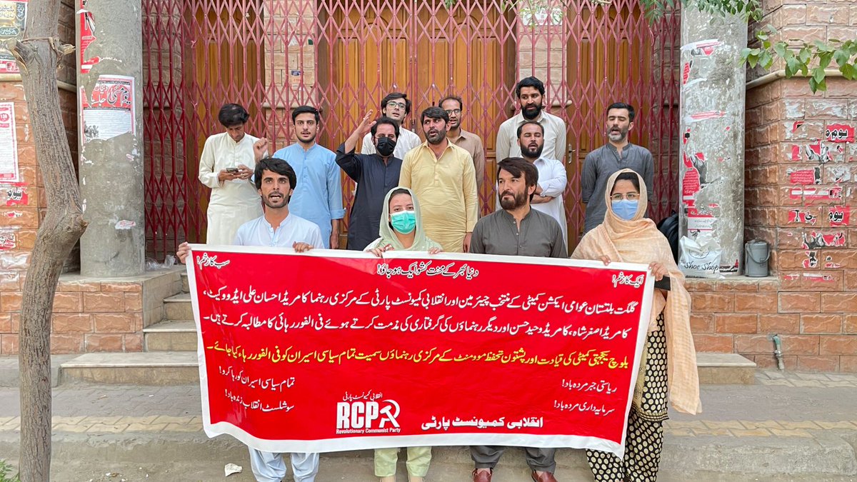 RCPBalochistan's tweet image. A protest was held outside Quetta Press Club by the RCP against the arrest of Ehsan Ali, Asghar Shah, Waheed Hassan, and other leaders of the GB AAC. RCP comrades raised strong slogans and condemned state repression.
#ReleaseEhsanAli #ReleaseAACGBLeaders #DownWithStateRepression