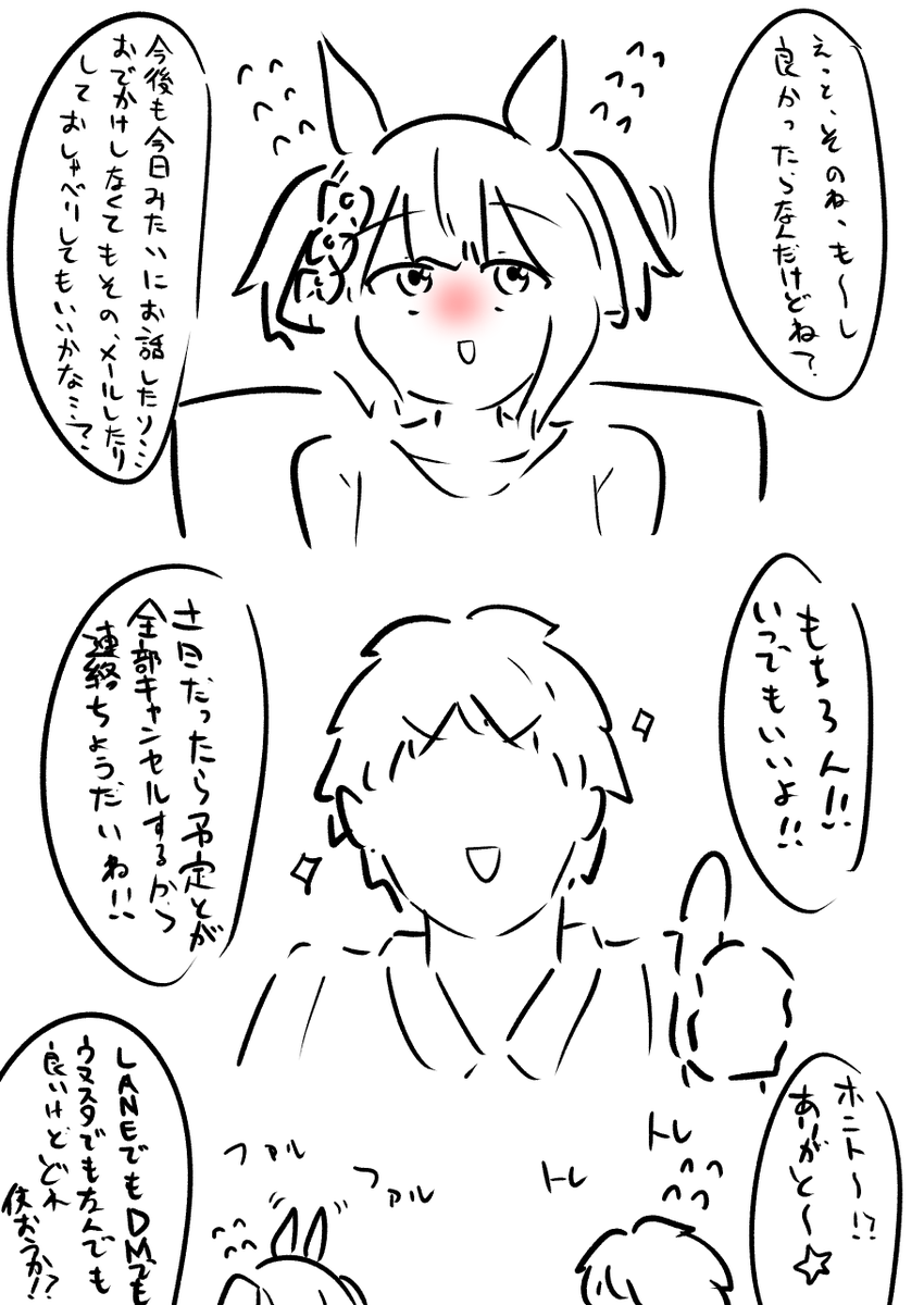 JDファル子を諦めない姿勢 その2 