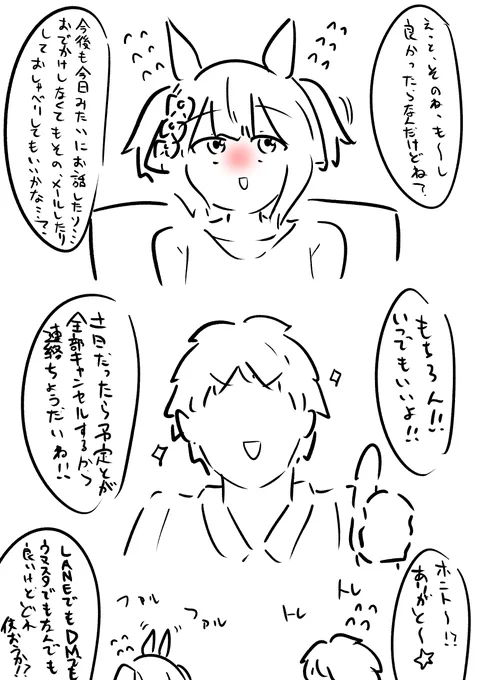 JDファル子を諦めない姿勢 その2 