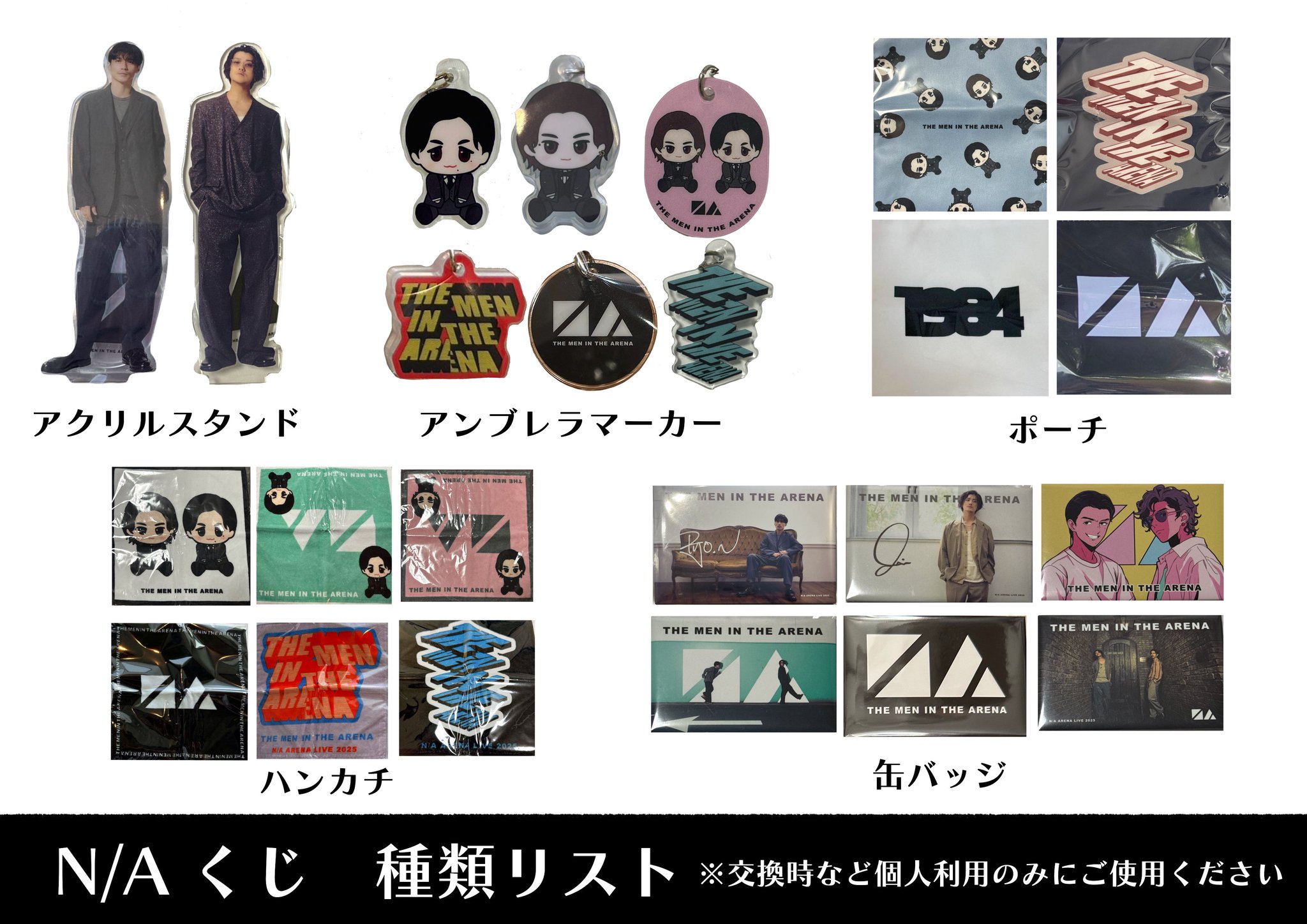 う*う様 N/A ライブグッズ　錦戸亮　赤西仁 う*う様 N/A ライブグッズ 錦戸亮 赤西仁（赤西仁＆錦戸亮