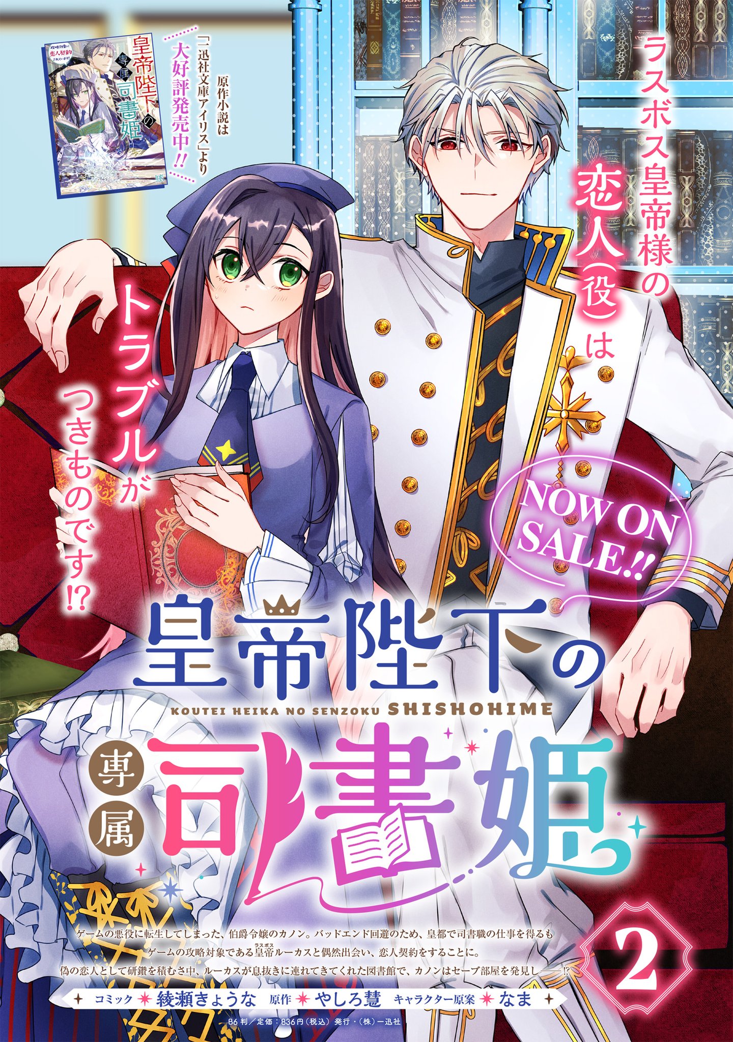 青年漫画組み合わせ　ワンピース、銀魂、殺戮の天使、黒い執事、ばらかもん、ヘタリア ヘタリア Axis Powers アンソロジー (1) (バーズ