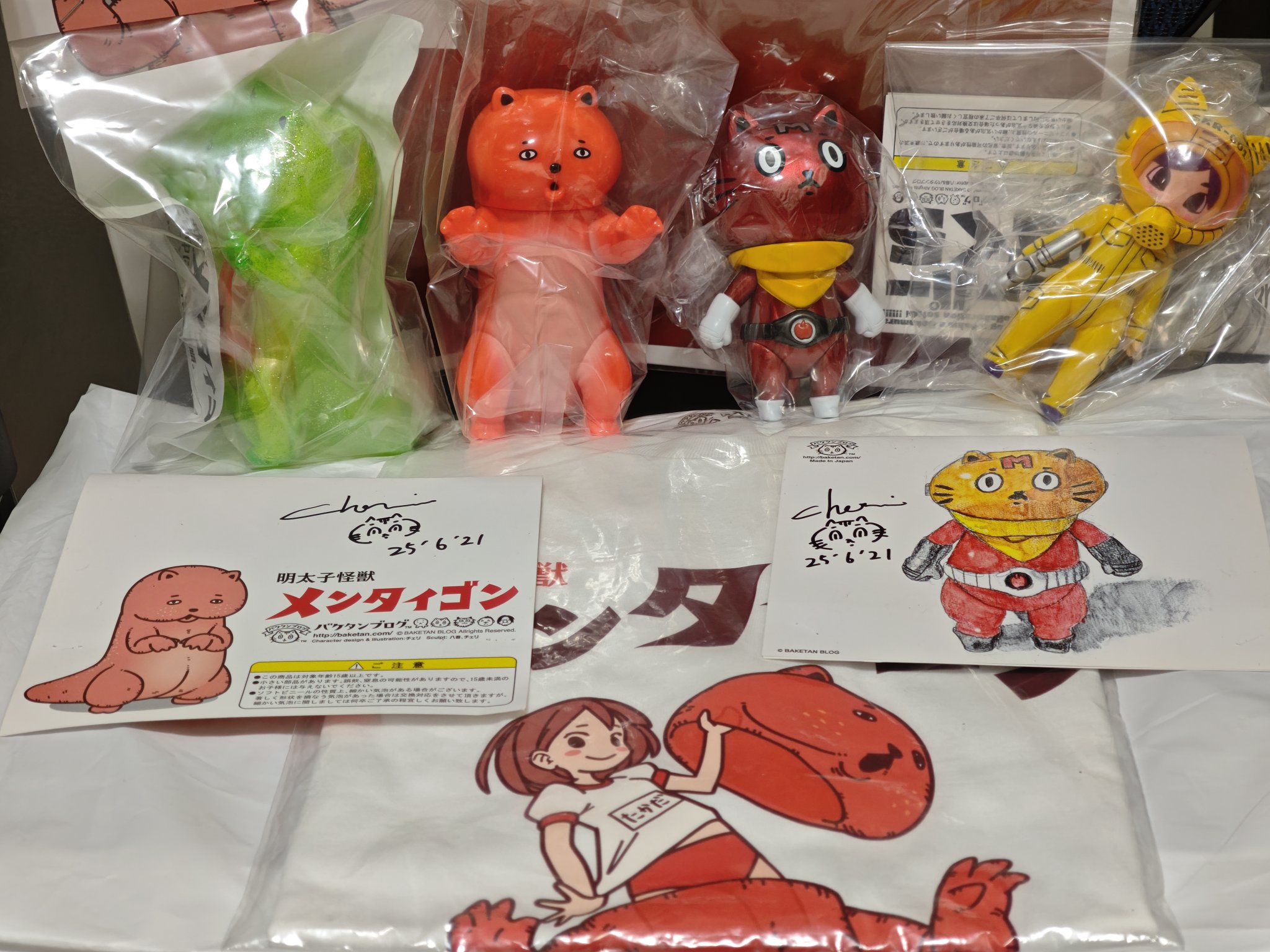 新品 バケタンブログ　高田憂希コラボ メンタイゴン ソフビ 人形 新品 バケタンブログ 高田憂希コラボ メンタイゴン ソフビ 人形