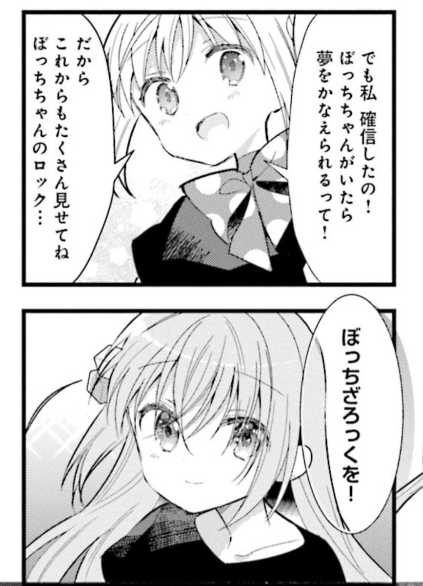 なるべく元ネタに寄せたのに違和感を感じてしまうの、違う「ぼっち