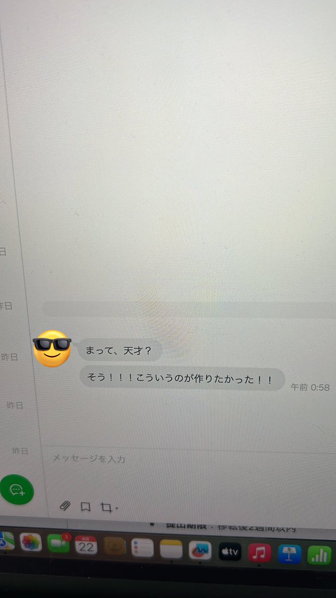 AI使ってちゃちゃっと企画書や図解入れてクライアントに提出したら嬉しい言葉をいただきました🥰✨

AI使えるか使えないかでこんなにも効率化するんやなぁ😌🫧