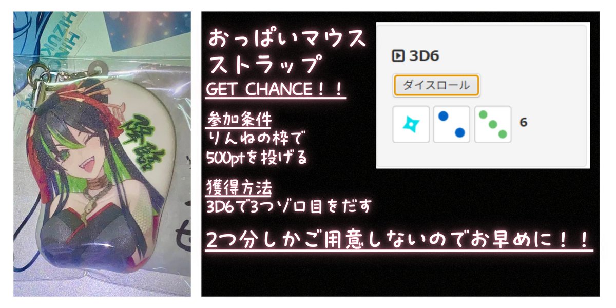 おっぱいマウスパッドストラップが
ワンチャン500ptで当たるぜっていう！！！
2個分だけのご用意です！！
良かったらご参加くださいな！！！！

今日は夕方と夜だと思われます！！！