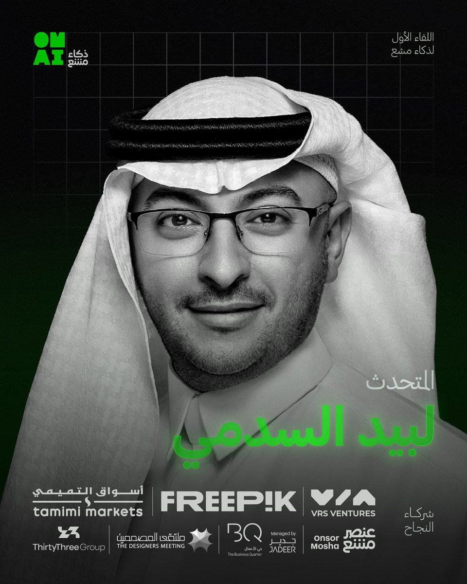 يُعد لَبيد السدمي من الأسماء البارزة في قطاع الفعاليات المؤسسية والبروتوكول في السعودية، بخبرة تتجاوز 18 عامًا في استراتيجيات العلامة التجارية والتسويق الإبداعي. شارك في مشاريع كبرى مثل هوية ملعب الجوهرة ومنتدى الاستثمار السعودي الأمريكي. 

أسس Pinnizer ليقدّم البروش كقطعة فنية