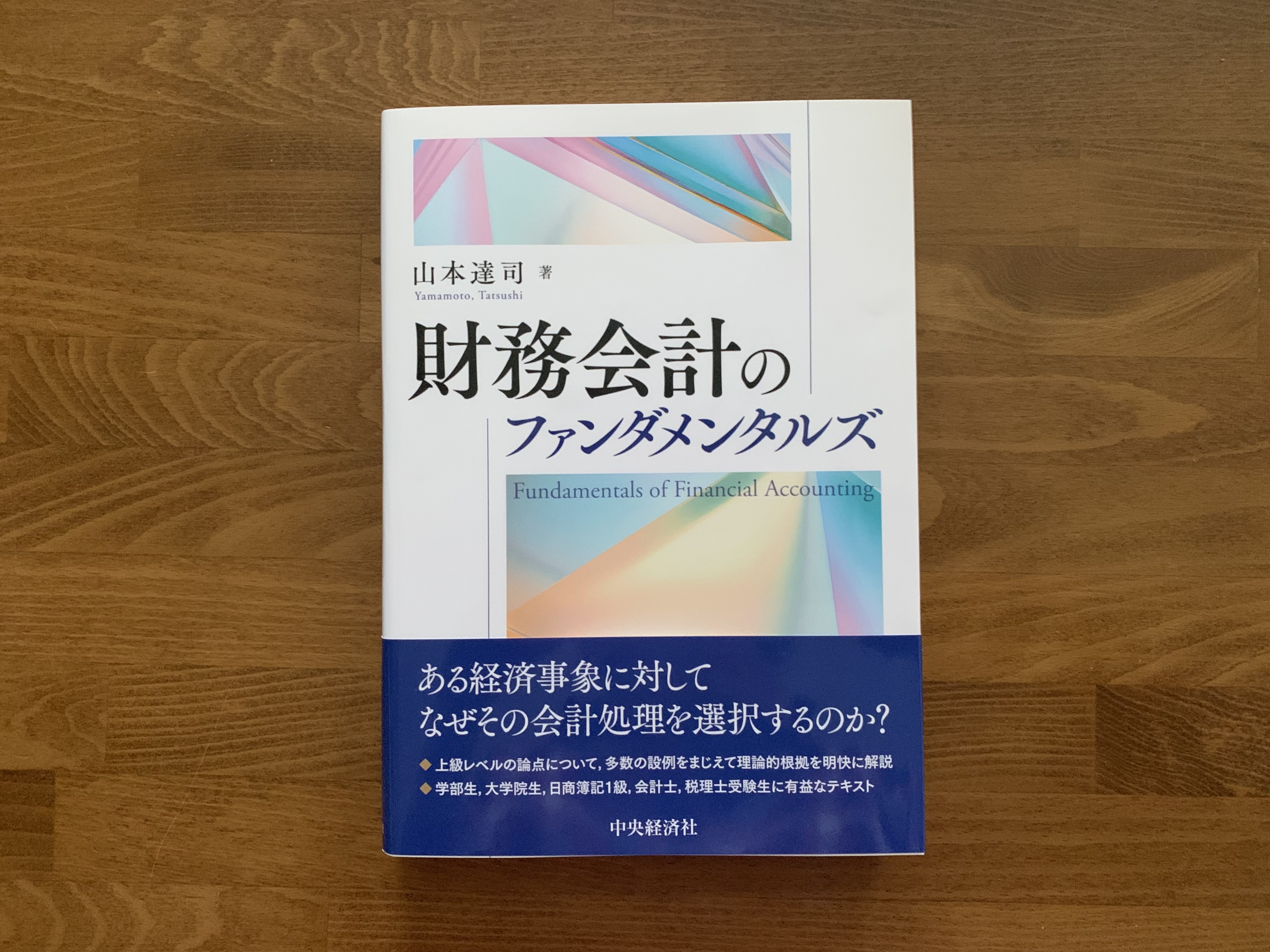 （セール）開催中 人気ブランドも続々プライス 山本達司  X: on ビジネス・経済