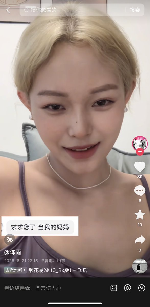 感觉女生真的好高贵啊。。最近刷到一个抖音博主阵雨，以前应该什么都不懂，后来接触了贡奴ATM之类的直接转变风格了，现在也每天收贡不亦乐乎。人美心狠就能把别人的钱掏空。。#ATM奴 #贡畜 #压榨女王 #亲妈祖宗