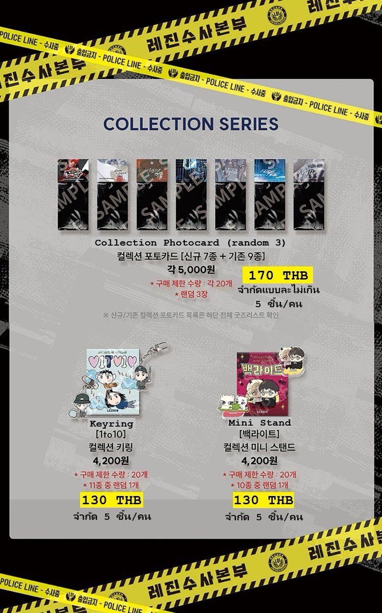 🦊Lezhin  Pop-Up คุณตำหนวดรอบหิ้ว👮

มีใครยังอยากฝากหิ้วการ์ดสุ่มอีกไหมคะ 
ยังรับได้ทุกเรื่องยกเว้น Melting point ค่า

✈️เข้าป็อปอัพอีก 2 รอบ 22-23/6
🛬 หิ้วกลับเอง เริ่มจัดส่ง 28-30/6
🚨รับจำนวนจำกัดนะคะ หิ้วเองคนเดียวค่า

#ตลาดนัดมันฮวา #ตลาดนัดmanhwa